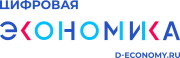 Цифровая экономика